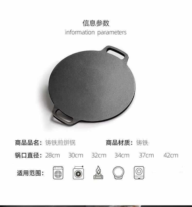 Cast Iron Thickened Pancake Griddle