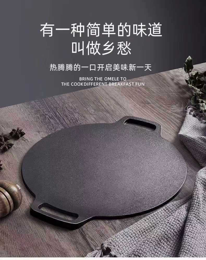 Cast Iron Thickened Pancake Griddle