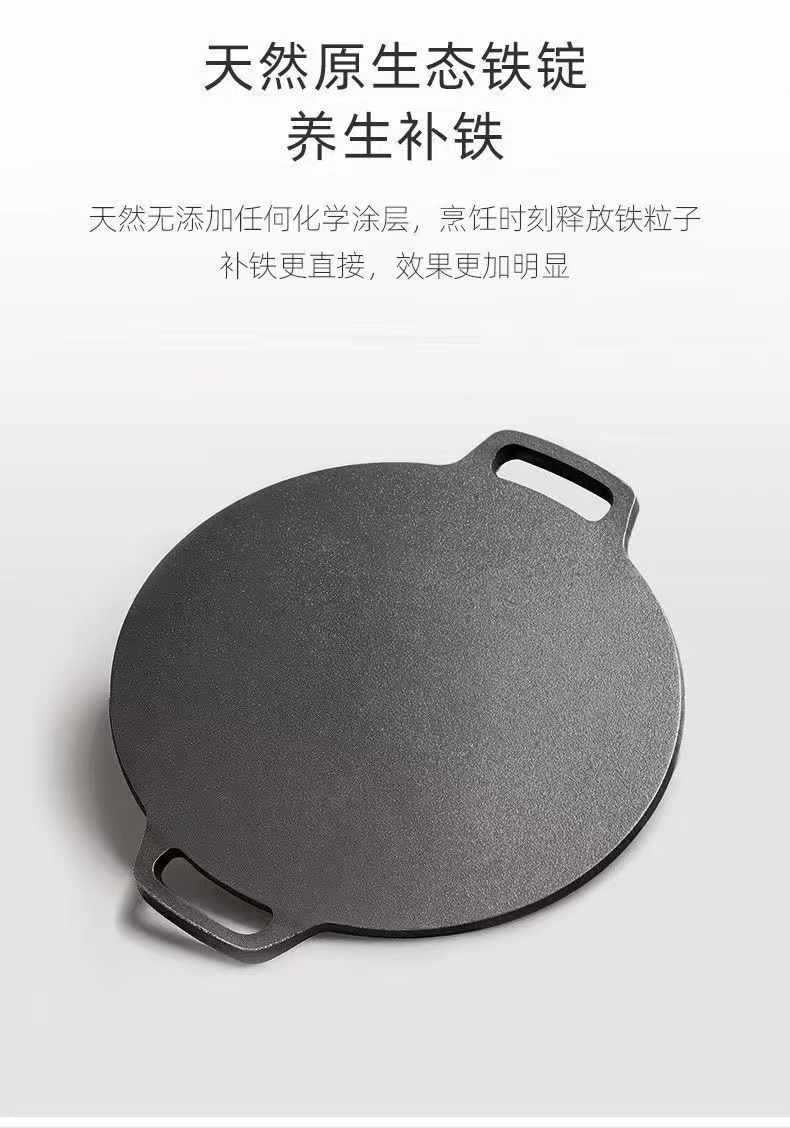 Cast Iron Thickened Pancake Griddle