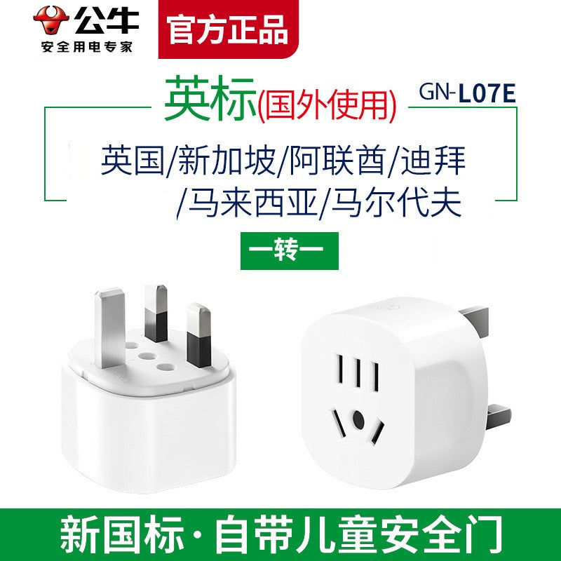 BULL Chinese Plug to UK Socket Travel Adapter