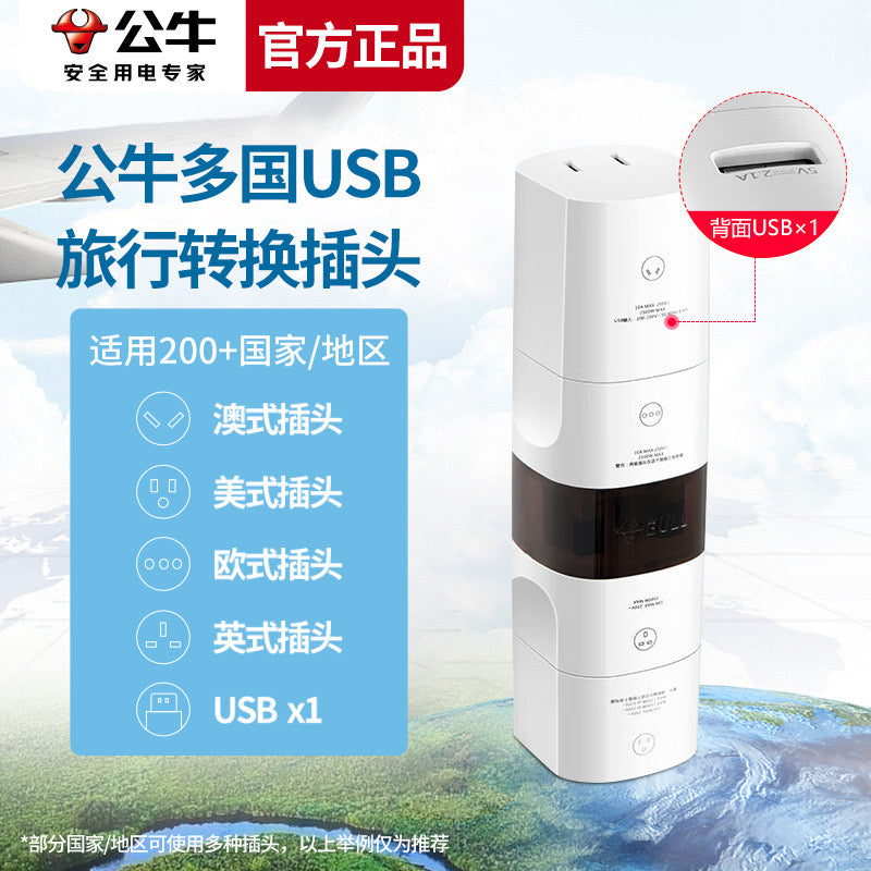 BULL Chinese Plug to UK Socket Travel Adapter