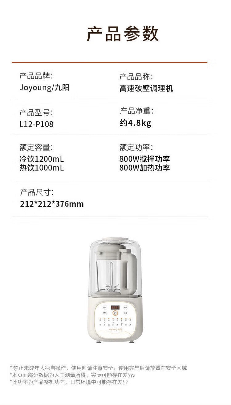 Joyoung Low-Noise soy-milk maker