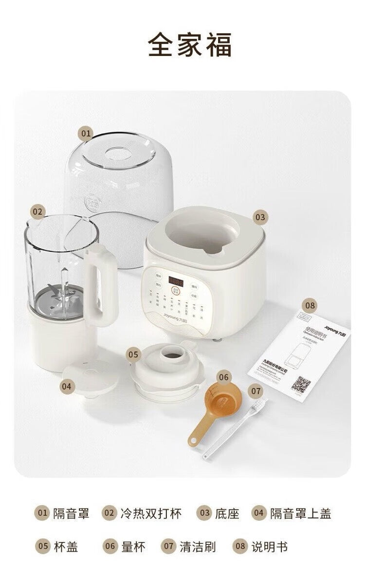 Joyoung Low-Noise soy-milk maker