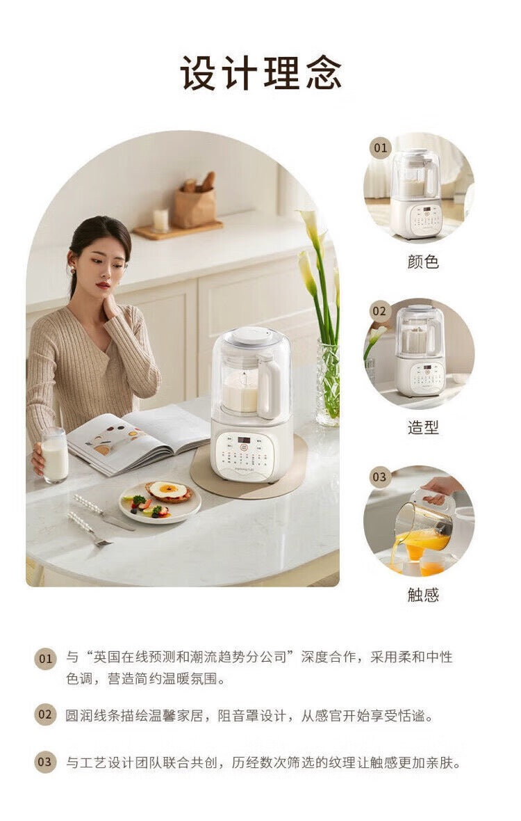 Joyoung Low-Noise soy-milk maker