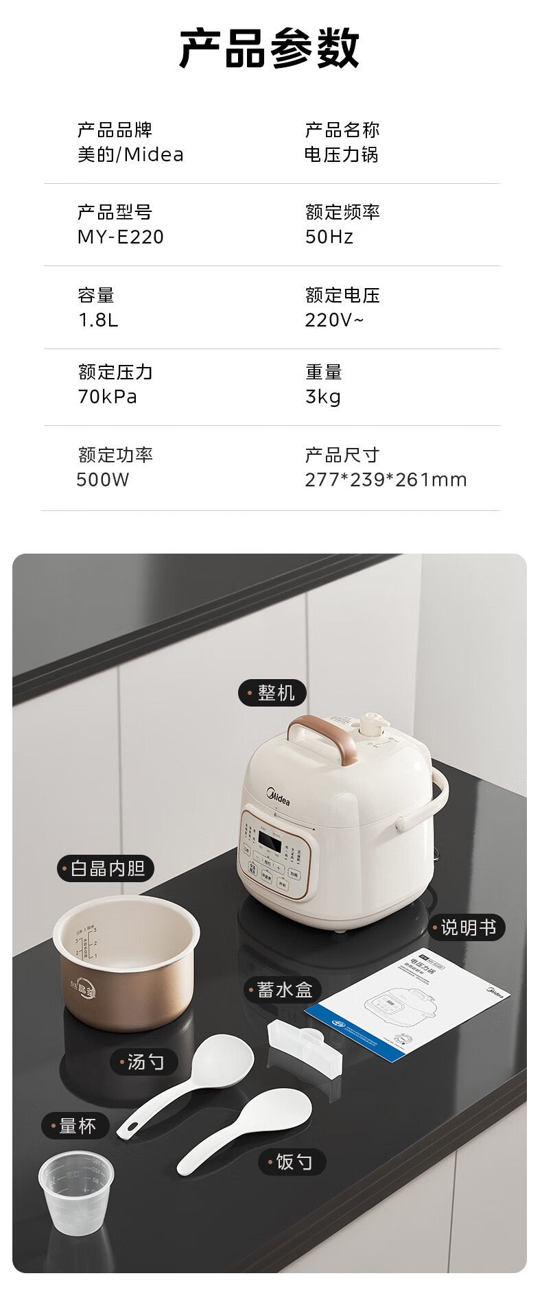 1.8L Midea Electric Pressure Cooker