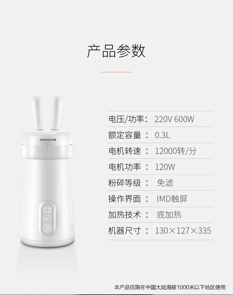 Joyoung DJ03E-A1 Mini Soy Milk Maker