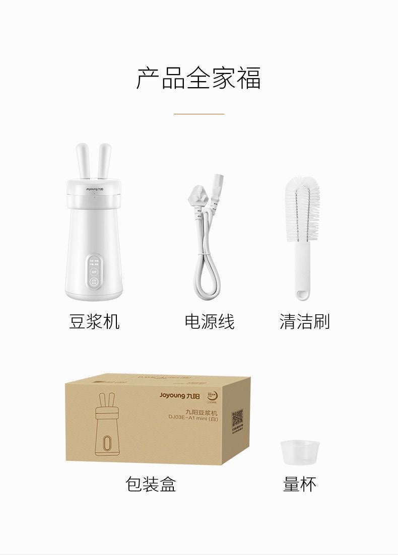 Joyoung DJ03E-A1 Mini Soy Milk Maker