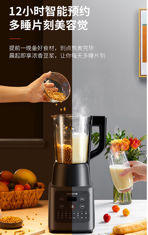 Joyoung Multifunctional Automatic Heating Soy Milk Maker