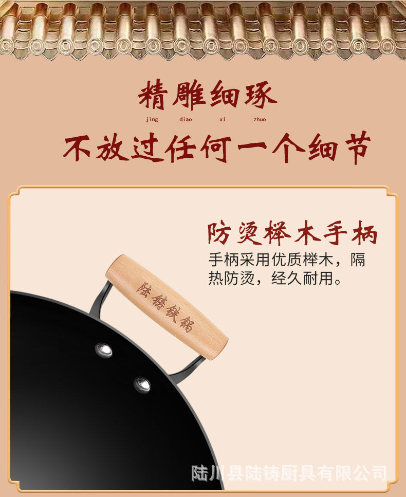 Handmade Lu Chuan Cast Iron Frying Pan