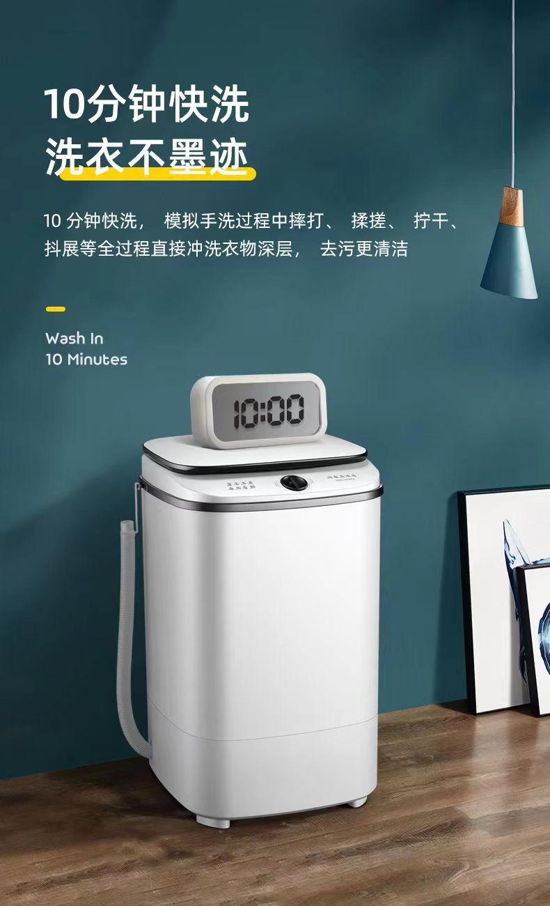 Mini Washing Machine with Blue Light Antibacterial Technology