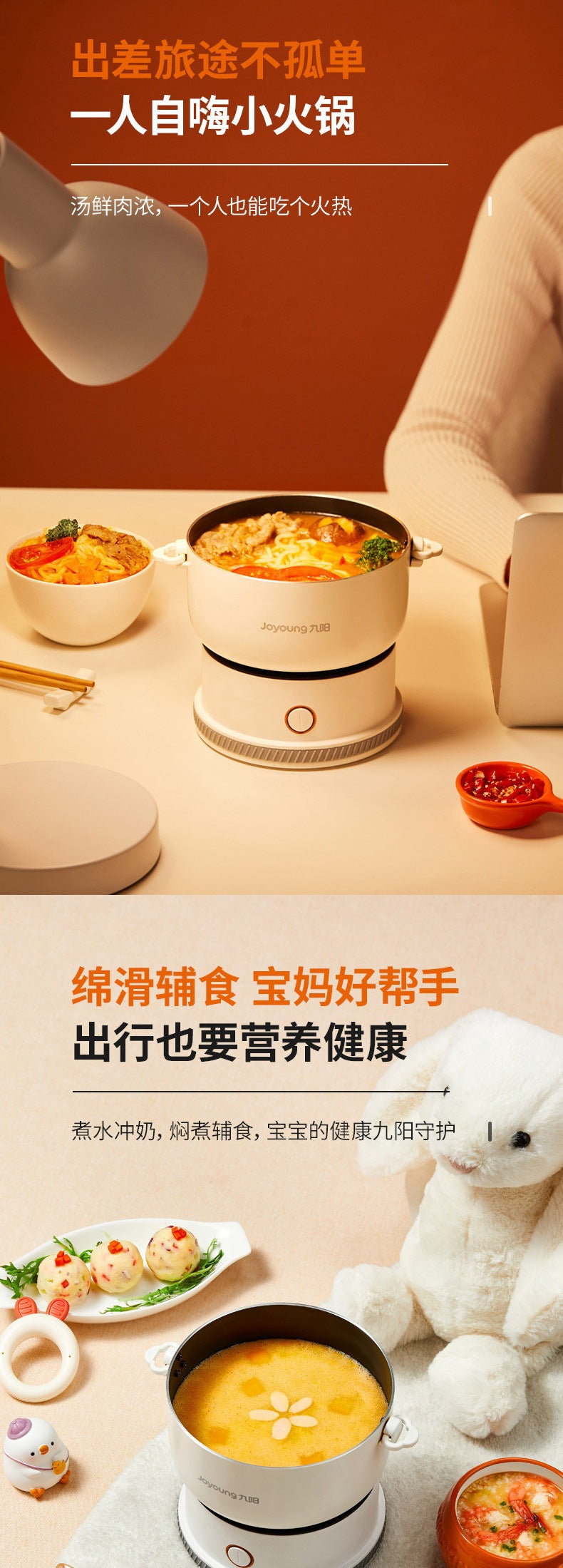 Joyoung 1.2L Electric Cooker