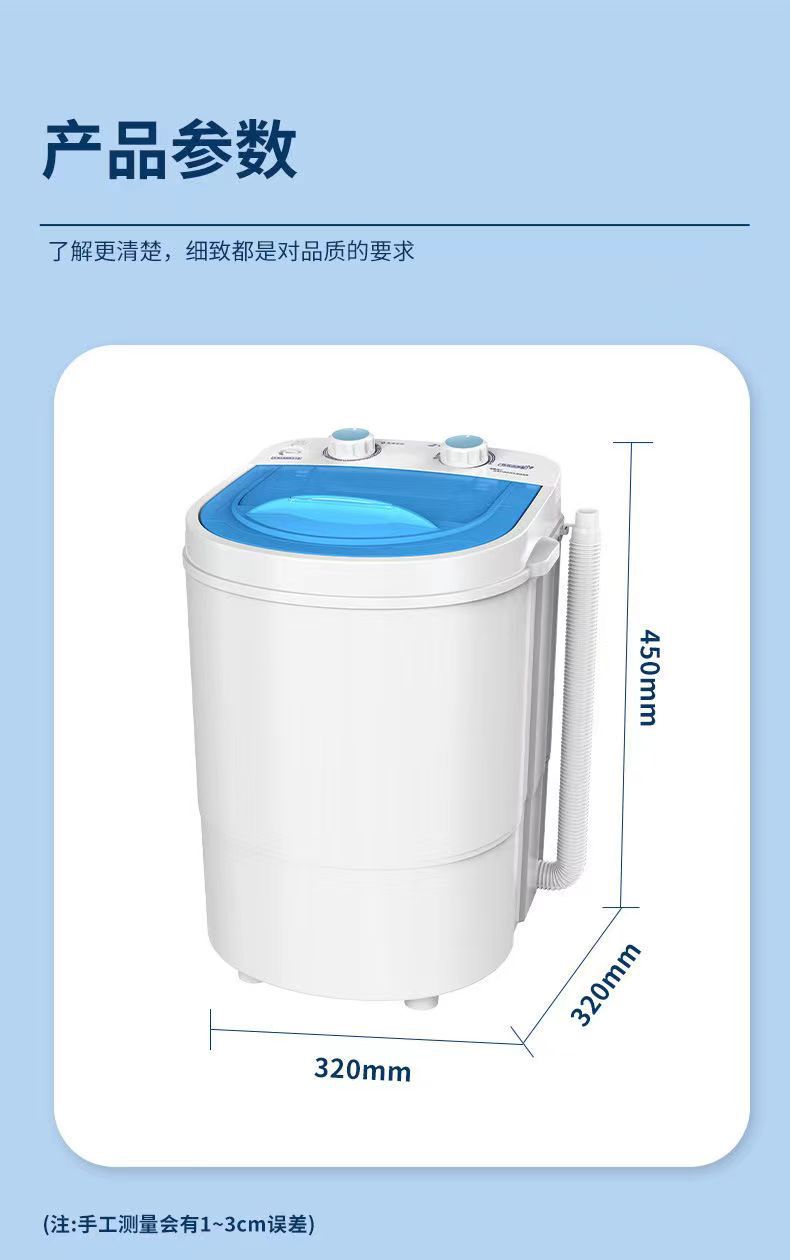 Mini Washing Machine