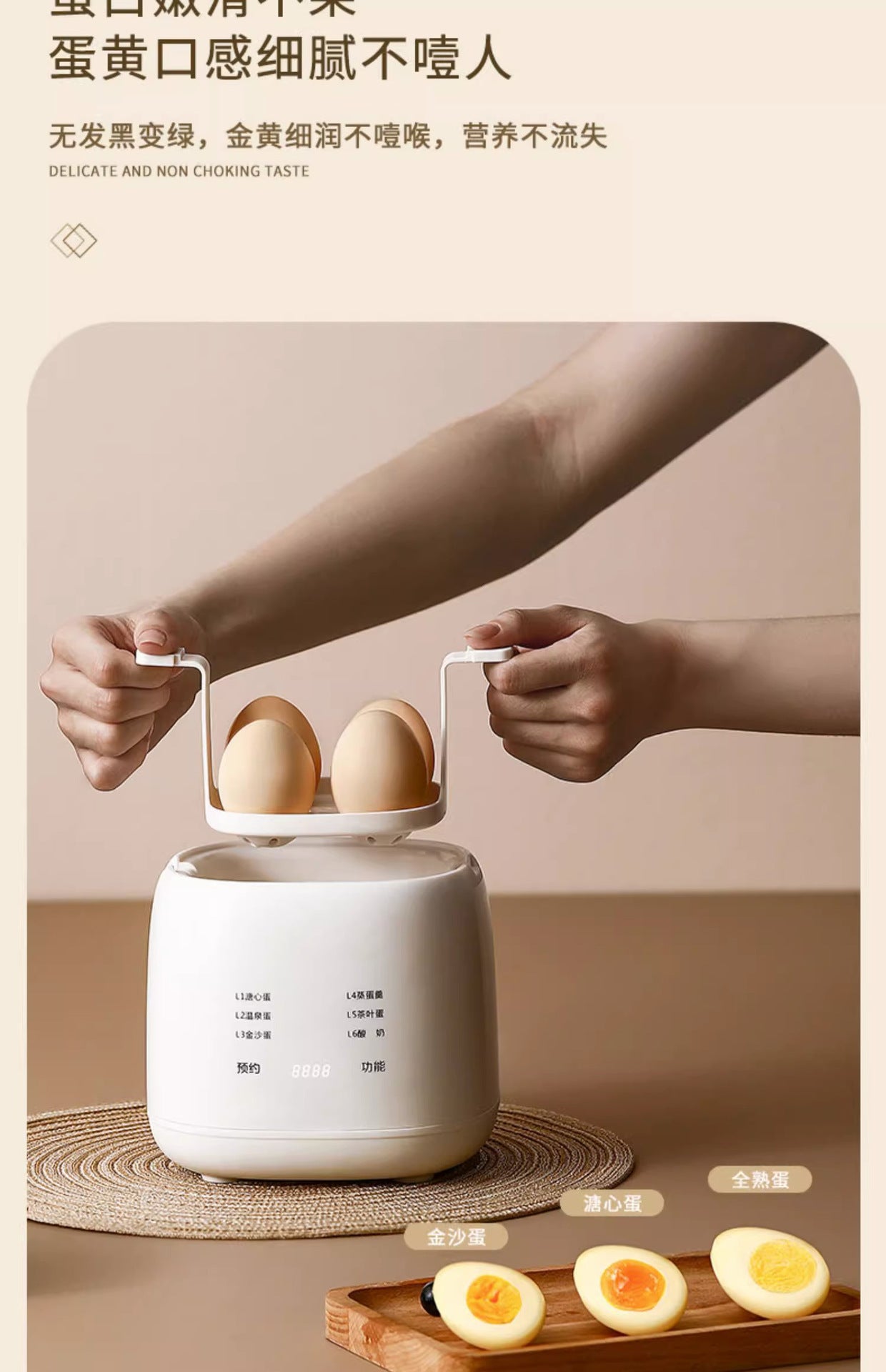 Multifunctional Egg Cooker