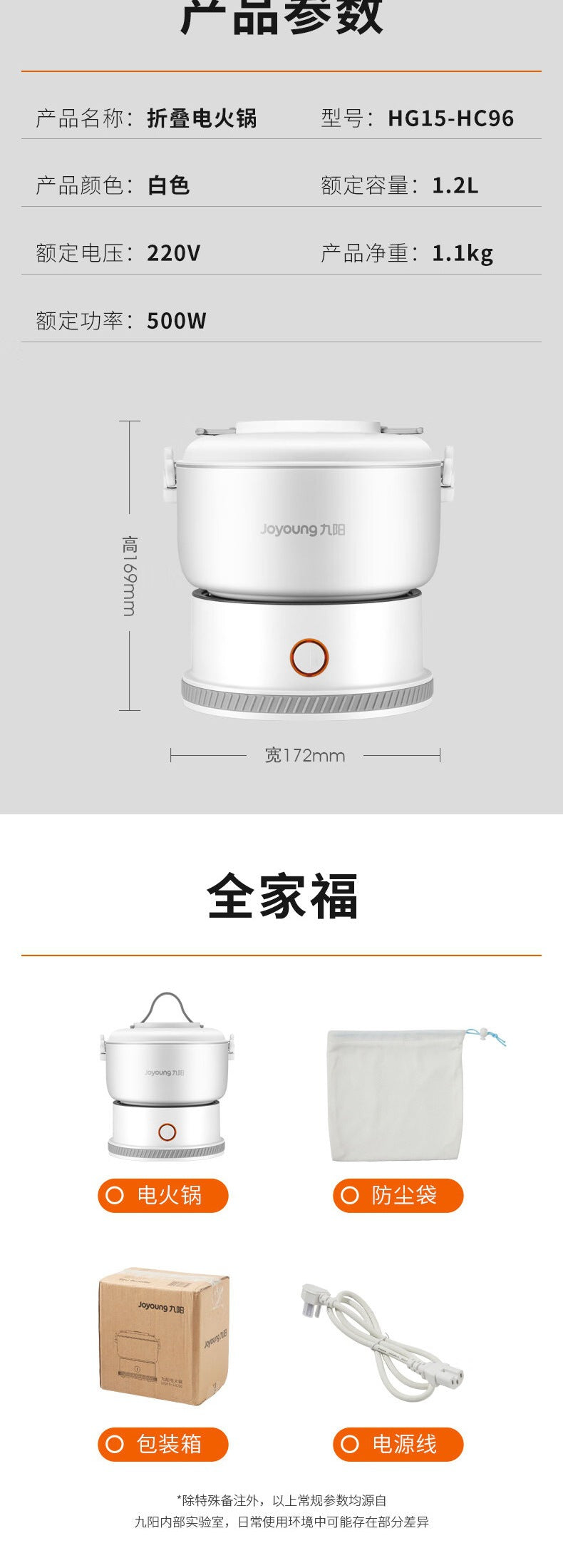 Joyoung 1.2L Electric Cooker