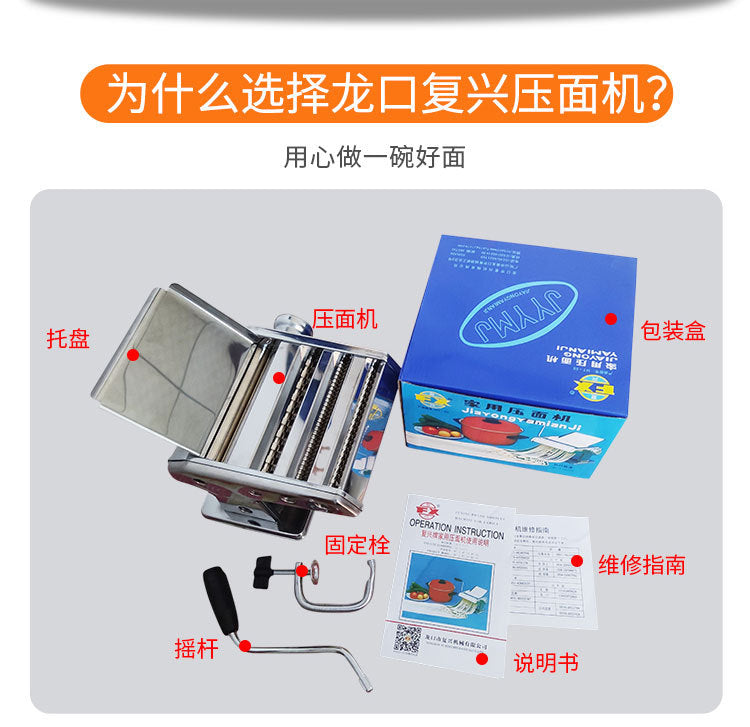 Multifunctional manual pasta machine