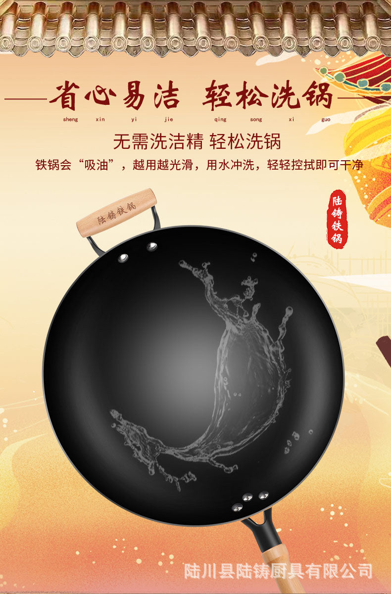 Handmade Lu Chuan Cast Iron Frying Pan