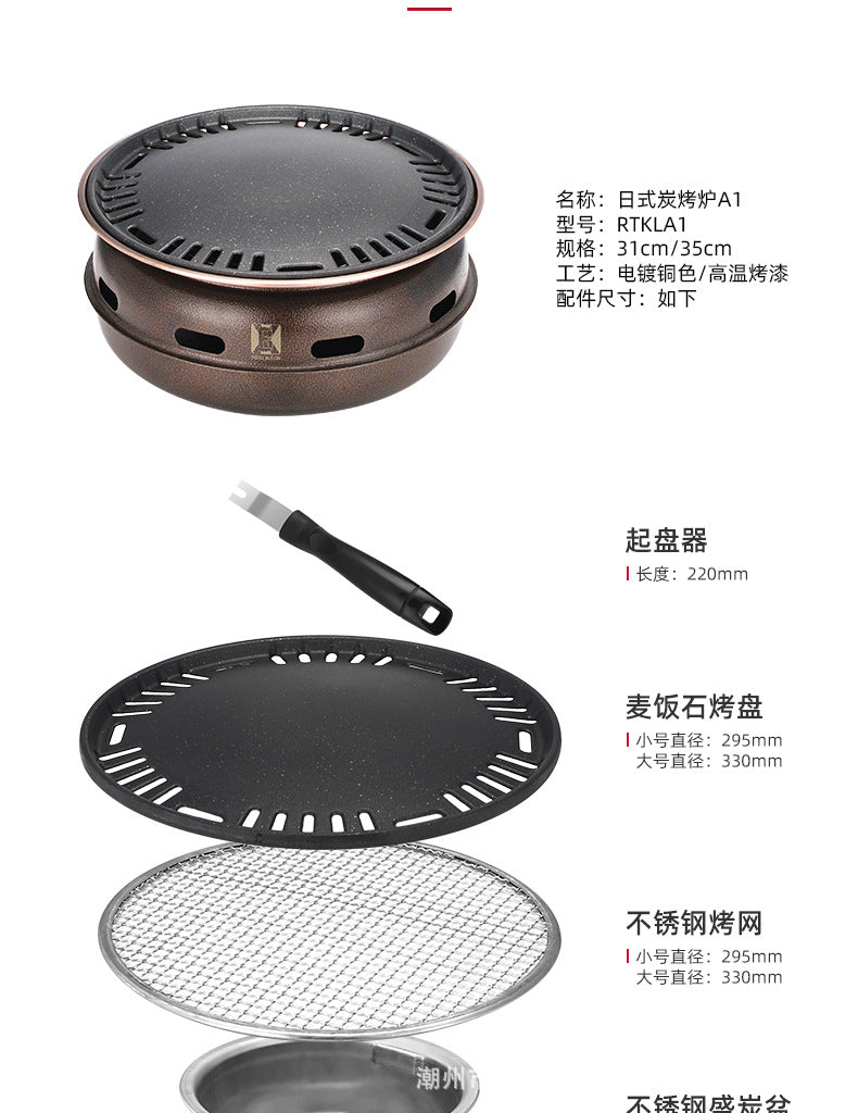 Cast Iron Charcoal Grill