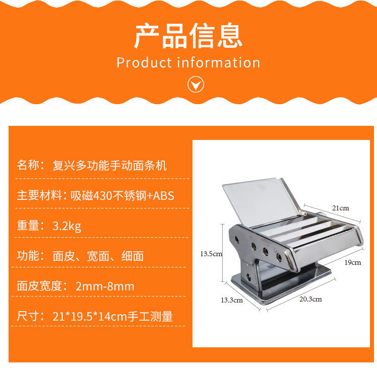 Multifunctional manual pasta machine