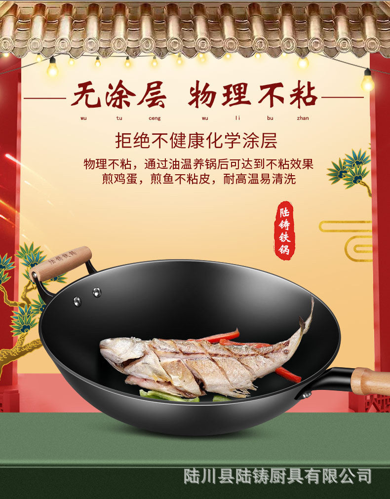 Handmade Lu Chuan Cast Iron Frying Pan