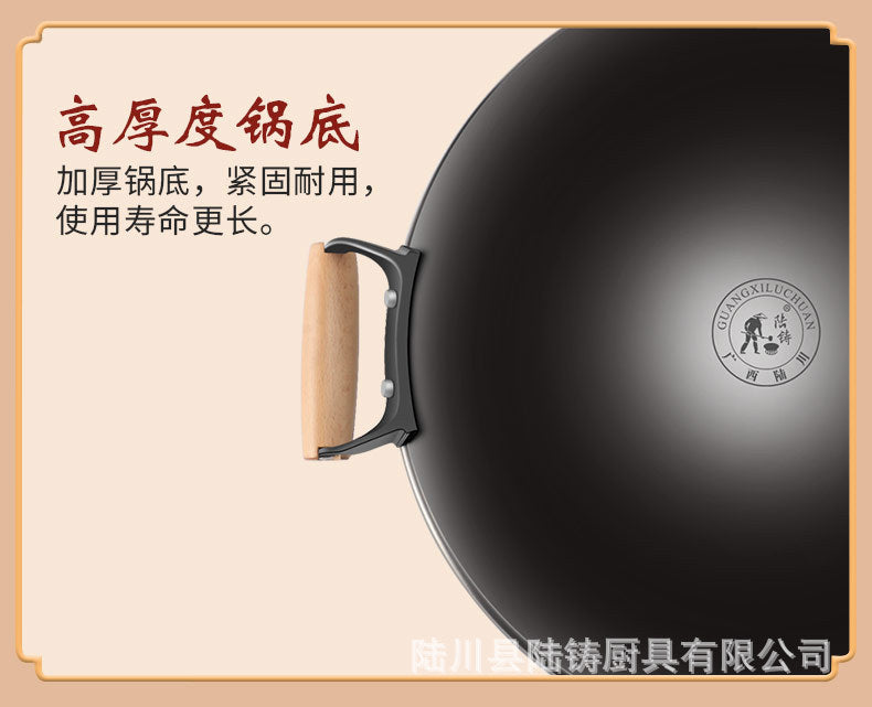 Handmade Lu Chuan Cast Iron Frying Pan